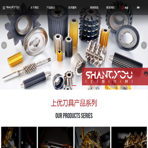 浙江上优刀具有限公司