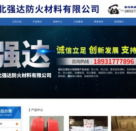 防火泥生产厂家,防火包生产厂家,防火泥厂家