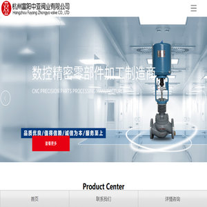 杭州富阳中亚阀门有限公司