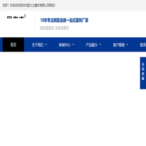 直螺纹套筒