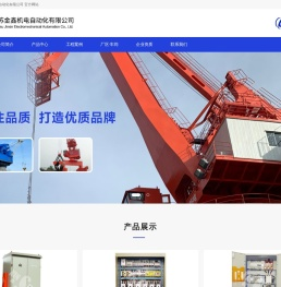 江苏金鑫机电自动化有限公司【官网】