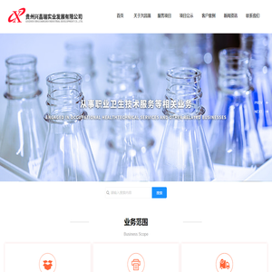 贵州兴昌瑞实业发展有限公司