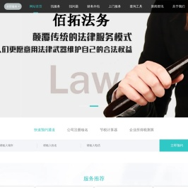 甘肃佰拓企业管理有限公司