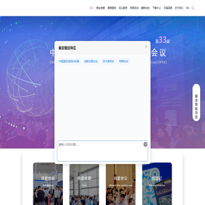 中国国际造纸科技展览会