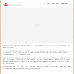 东莞市广日电梯经销有限公司