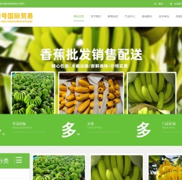 玉环香蕉批发,香蕉配送