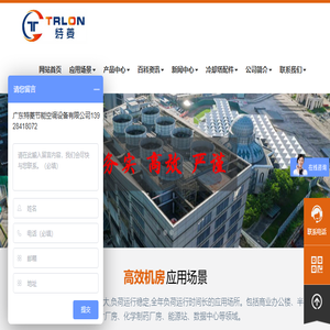 高效机房冷却塔改造
