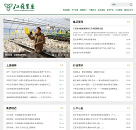 江苏省农垦集团有限公司