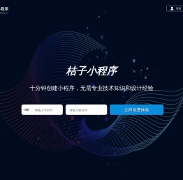 成都小程序开发