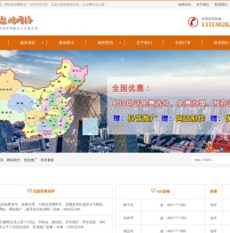 网站建设制作多少钱