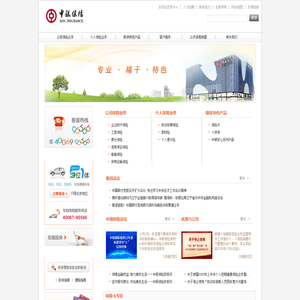 中银保险