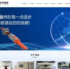 深圳市鑫梓彤电子科技有限公司