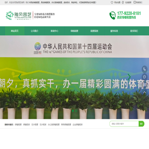 西安绿植租赁,西安绿植租摆,西安花卉租赁,绿植租摆,绿植租赁,办公室绿植租摆