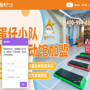 蛋仔小队