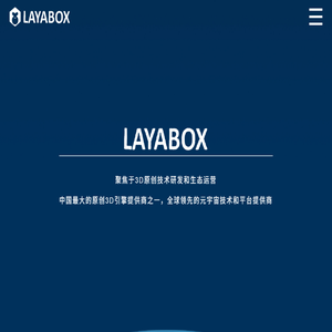 次世代3D游戏引擎Layabox官方网站