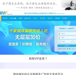 新闻VIP