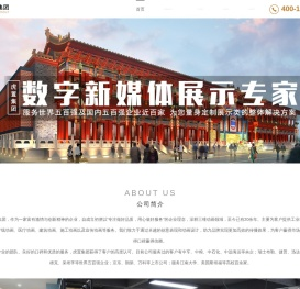 南京三维动画制作公司