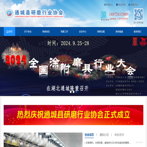 杭州晨安科技股份有限公司