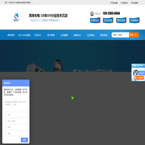 uv固化机
