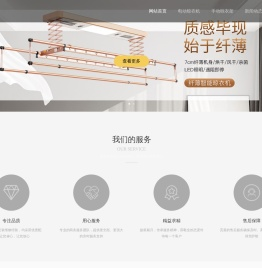 红杏晾衣架维修