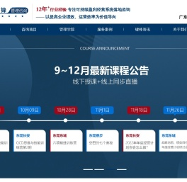 阿米巴企业经营