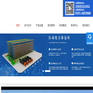 迎才集团