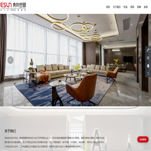 南通奕尚空间设计