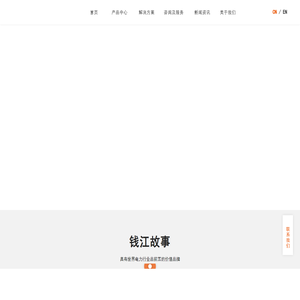 杭州钱江电气集团股份有限公司