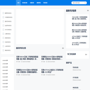 东莞发电机出租
