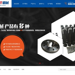 青州市双华机械有限公司