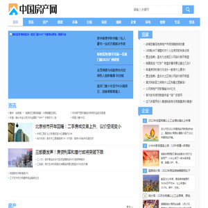 中国房产网