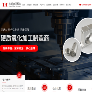 铝合金硬质氧化