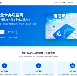 联通流量卡申请办理