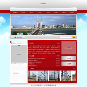 辽宁大力钢结构制造有限公司