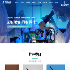 山东陆朴生物科技有限公司