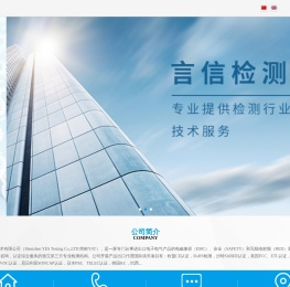 言信检测