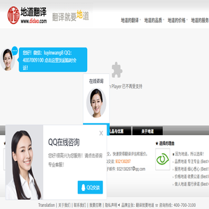地道,专业翻译公司