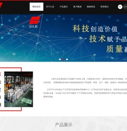 上海久滨仪器有限公司