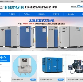 上海锋樊机械设备有限公司