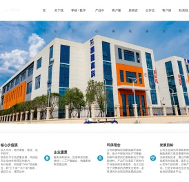 广西振鑫高科新型材料科技有限公司