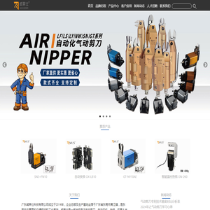 气动剪钳