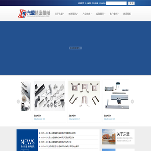 昆山东盟精密机械有限公司