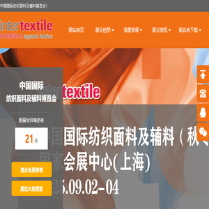 2025上海面料展