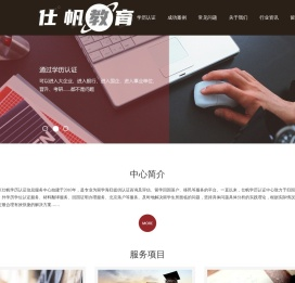 教育部国外留学生学历学位认证