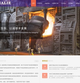 圣马力（山东）能源有限公司