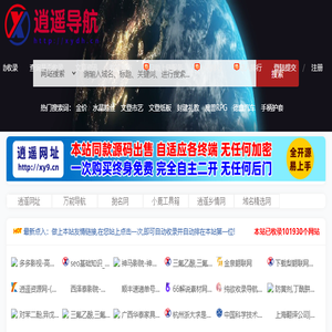 逍遥导航