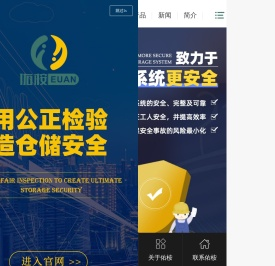 货架检测,货架第三方检测机构,货架安全检测报告,佑桉检测
