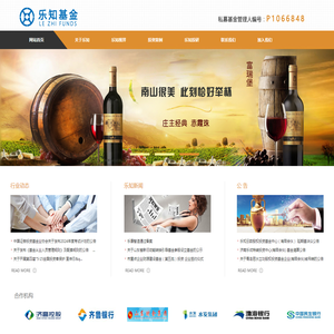 济南乐知股权投资基金管理有限公司是一家专业从事私募股权投资