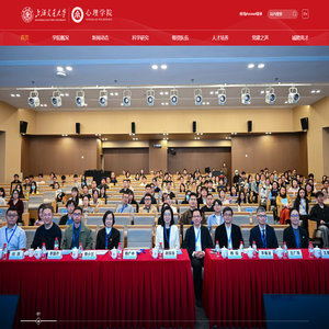 上海交通大学心理学院