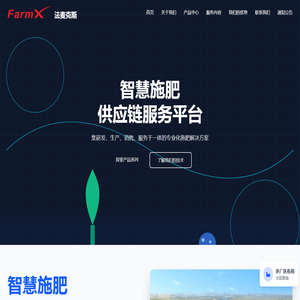 FarmX法麦克斯